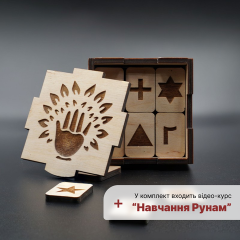 Набор Руны Duiko + видео-курс Обучение Рунам
