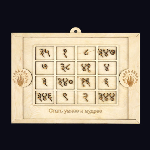 Стать умнее и мудрее