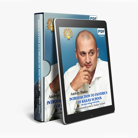 Введение в Эзотерику — 1 часть Английский язык  (электронная книга в PDF для чтения)