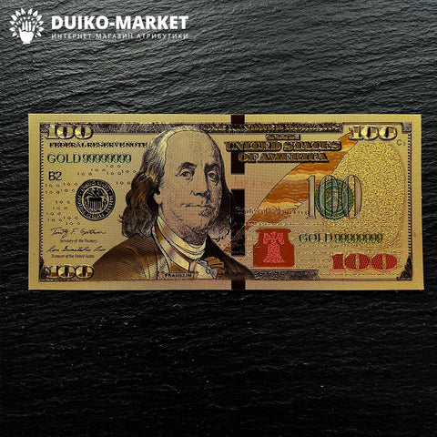 Золотая купюра заряженная 100 дол